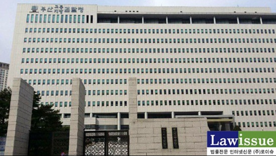 ▲부산지방ㆍ고등검찰청