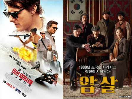 200만 '미션'· 600만 '암살' … 극장가 관객 쌍끌이