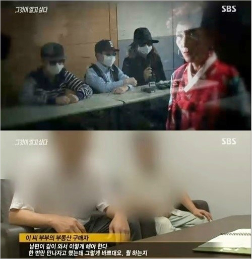 SBS그것이알고싶다방송화면캡처