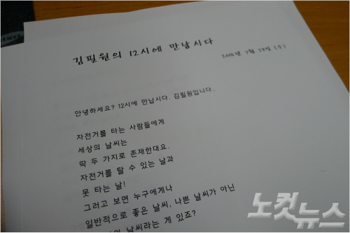 '열만'에는 특별한 '세 여자'가 있다