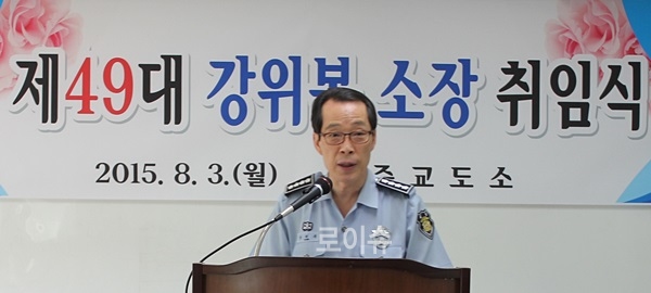 ▲강위복소장이취임식에서인사말을하고있다.(사진제공=진주교도소)