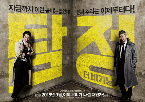 '탐정' 추리광 권상우가 레전드 형사 성동일을 만났을 때