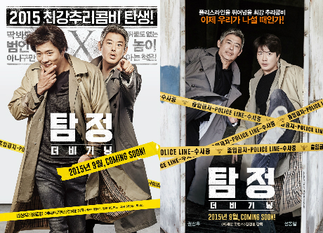 '탐정' 추리광 권상우가 레전드 형사 성동일을 만났을 때