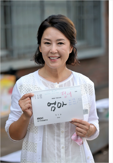 배우차화연.사진=MBC제공