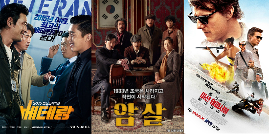 '베테랑' '암살' '미션…' 하루에 94만여 관객 합작