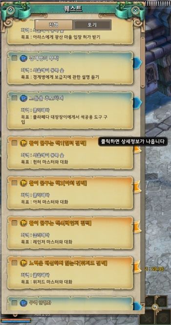 오류가 발생한 퀘스트창의 모습