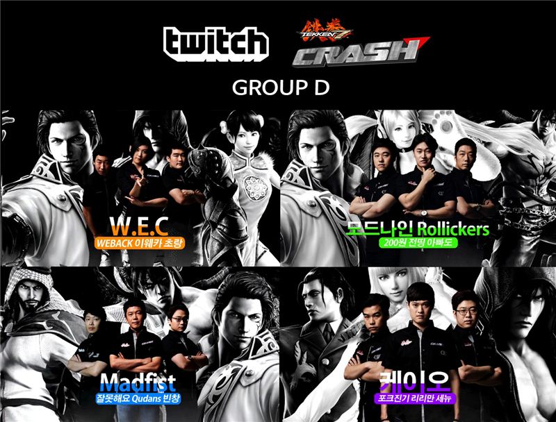 테켄크레쉬 방송 대회 최초 여성 선수 '초랑'의 운명은?