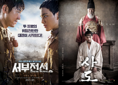 설경구 '서부전선'·송강호 '사도' 추석 대목 극장가 맞대결