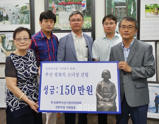 ▲부산선관위봉사단체인선한모임운영진들이부산평화의소녀상건립성금을전달하고기념촬영.(사진제공=부산시선거관리위원회)