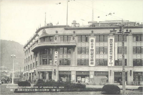 미츠코시백화점