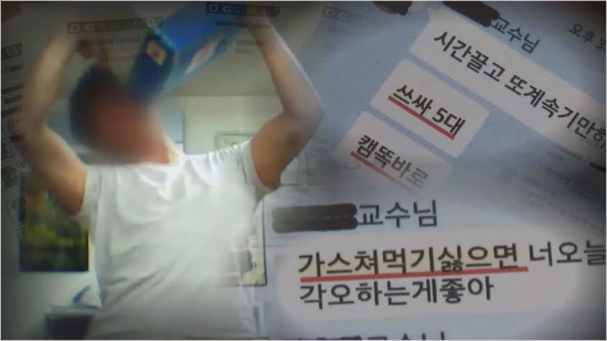 SBS'그것이알고싶다'제공