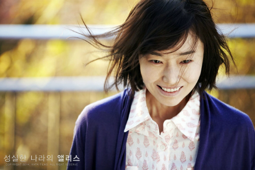 영화'성실한나라의앨리스'스틸(사진=KAFAFILMS제공)