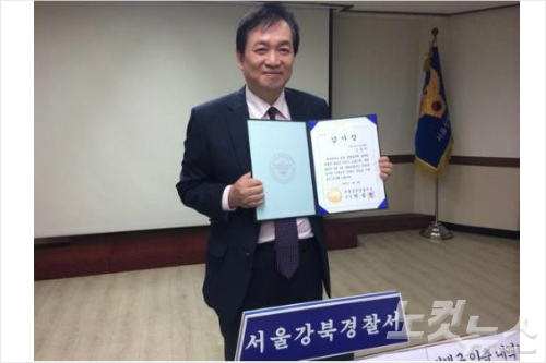 감사장을들고웃어보이는탤런트임영규.사진=문수경기자