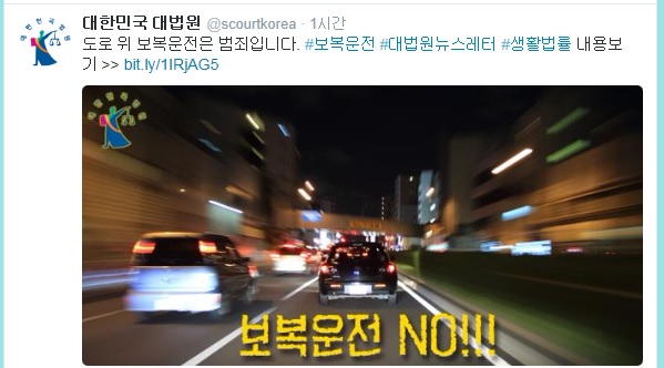 ▲대법원공식트위터