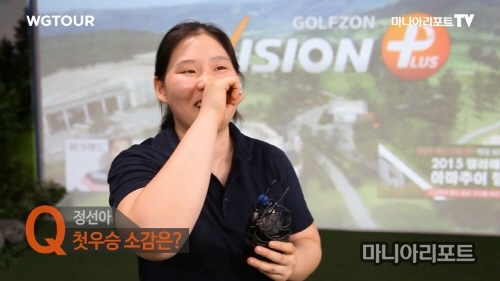 2015-16 WGTOUR 서머 3차 대회, 정선아 생애 첫 우승