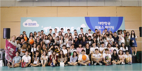 V-리그남자부대한항공은지난15일공식서포터와지난시즌SNS및경기장이벤트참가자등을초청해새시즌을앞둔팬미팅행사를가졌다.(자료사진=대한항공점보스)