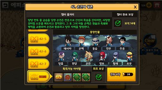 에피소드를 진행하다 보면 구체적인 스토리가 궁금해 웹툰을 찾아보게된다