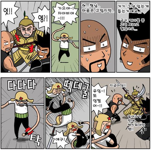 다양한 패러디로 재구성된 코믹 삼국지