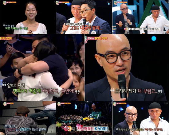 (사진=방송캡처)