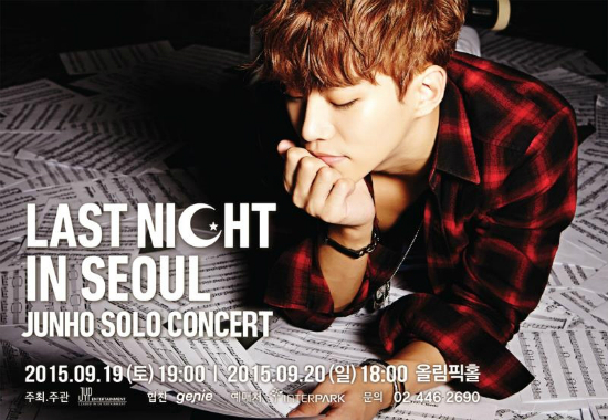 2PM 준호 첫 단독 콘서트, 18일 선예매 시작