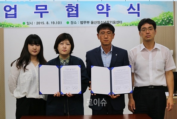 ▲울산청소년꿈키움센터가실로암지역아동센터와업무협약체결하고기념촬영.(사진제공=울산청소년꿈키움센터)