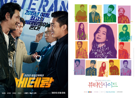 800만 넘보는 '베테랑'…'암살' 제친 '뷰티 인사이드'
