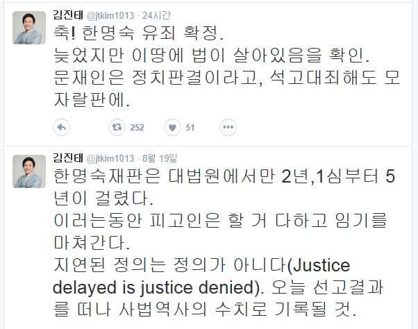 ▲부장검사출신김진태새누리당의원이트위터에올린글