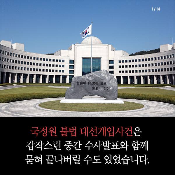 ▲권은희새정치민주연합의원(사진=페이스북)