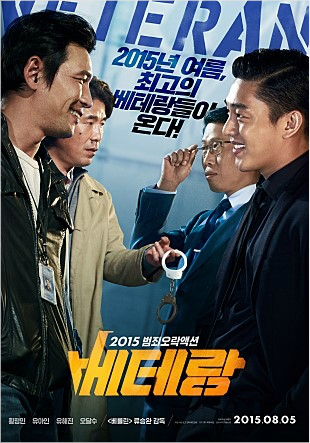 천만 눈앞에…'베테랑' 800만 관객 돌파