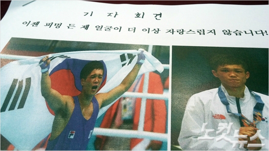 인천아시안게임금메달리스트출신의복싱국가대표신종훈은국제복싱연맹,대한복싱협회와갈등끝에'태극마크'반납을선언했다.인천=오해원기자