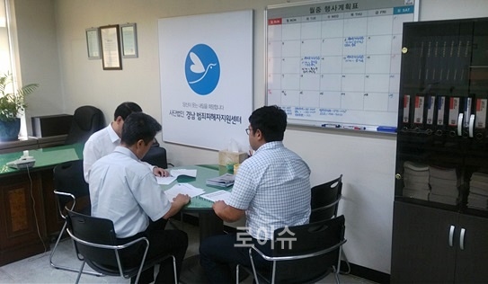 ▲창원보호관찰소가범죄피해자지원센터,다문화가족지원센터와업무협의를하고있다.(사진제공=창원보호관찰소)