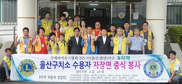 ▲수용자자장면중식봉사를마치고기념촬영.(사진제공=울산구치소)