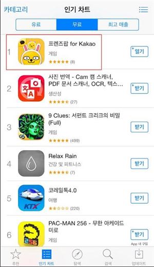[이슈] 프렌즈팝, 카카오프렌즈의 힘 'iOS 무료 앱 1위'
