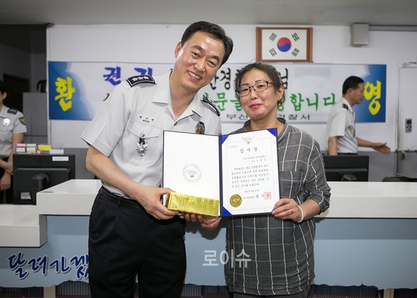 ▲권기선부산청장이어머니폴리스오영숙회원에기감사장을수여하고기념촬영.