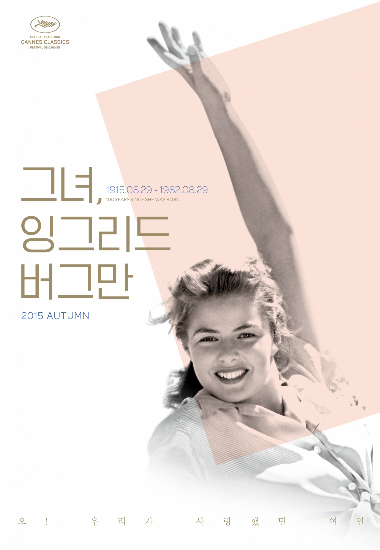 오늘 태어나 오늘 별세한 '세기의 여배우'