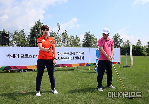 자원봉사단교육에서실제와같은시뮬레이션으로교육하는박세리홍보대사