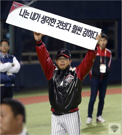 '다른팀들이생각보다훨씬약했다?'지난해LG는양상문감독(사진)이빠르게팀을정비하면서최하위에서4위로가을야구에진출하는반전을이뤘다.여기에는SK와두산등경쟁팀들이예상외부진을보인점도간과할수는없는요인이었다.(자료사진=LG트윈스)