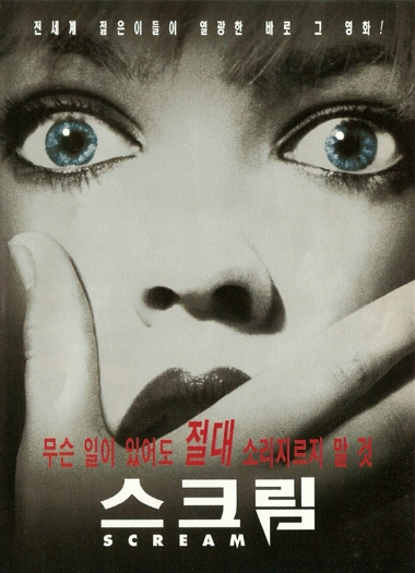 '스크림' '나이트메어' 호러거장 웨스 크레이븐 감독 별세