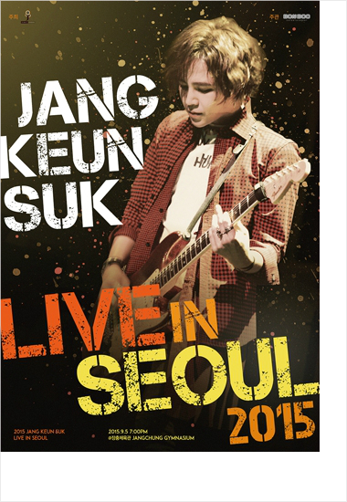 장근석, 3년 만에 국내 단독 콘서트 연다