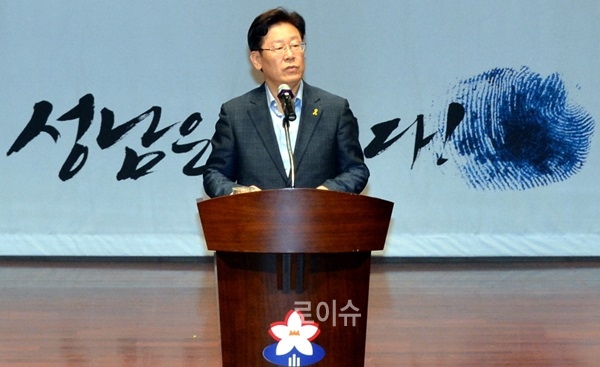 ▲이재명성남시장이9월조회에서남녀성평등의중요성에대해강조하고있다.