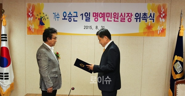 ▲이강원창원지법원장이가수오승근을명예민원실장으로위촉하고있다.