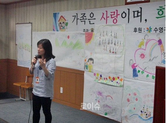 ▲부산수영구건강가정지원센터와협력해가족사랑캠프를진행하고있다.(사진제공=부산교도소)