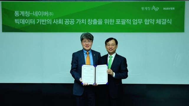 네이버, 빅데이터 기반 사회 예측 시스템 공동 연구 착수