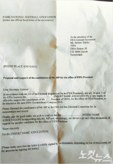 차기국제축구연맹(FIFA)회장선거에출마한정몽준대한축구협회명예회장은최근아시아축구연맹이한국과요르단을제외한회원국에보낸미셸플라티니유럽축구연맹(UEFA)회장을지지하는추천서와함께불법선거운동이진행되고있다는것을공개했다.박종민기자