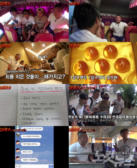 (사진='신서유기'방송화면캡처)
