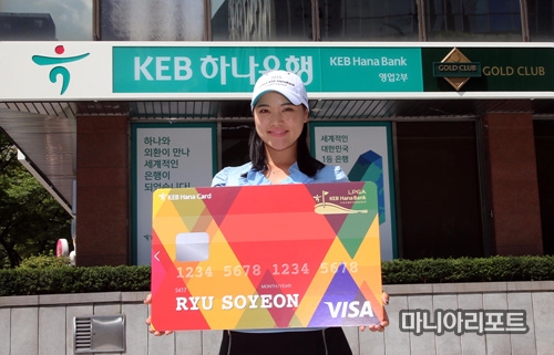 LPGA KEB하나은행 챔피언십 카드를 최초등록한 유소연