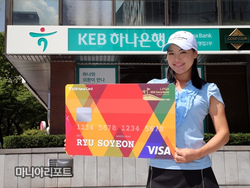 LPGA KEB하나은행 챔피언십 카드 1호 고객 유소연