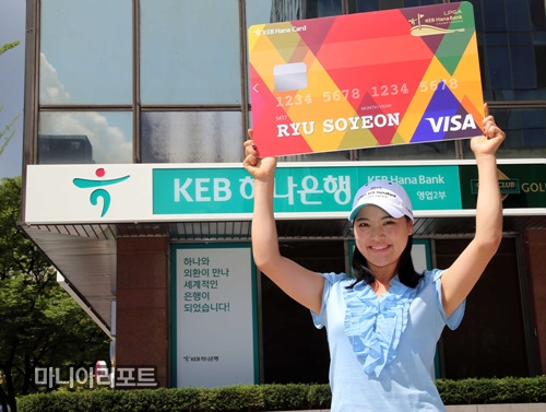 LPGA KEB하나은행 챔피언십 카드 1호 고객 유소연