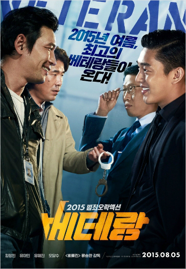 '베테랑', '해운대' 넘었다 … 韓영화 톱10 등극