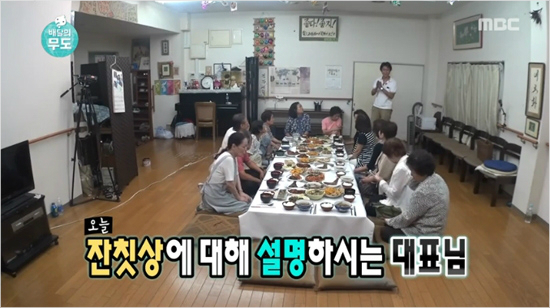 (사진=MBC무한도전캡처)